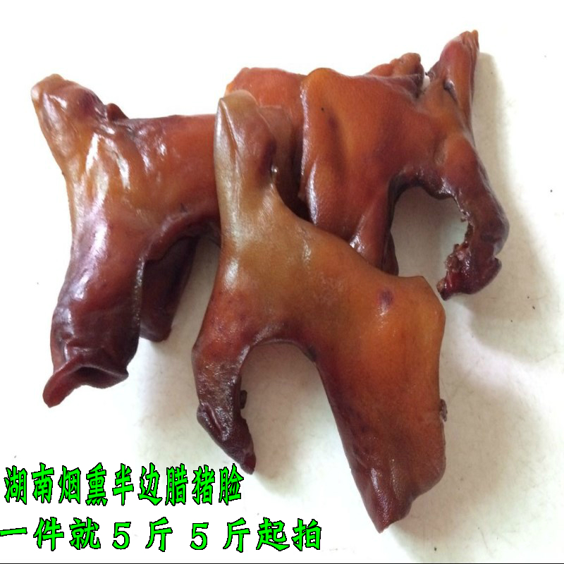 湖南特产腊猪头脸土猪肉农家风味烟熏肉腊肠腊肉2500g包邮