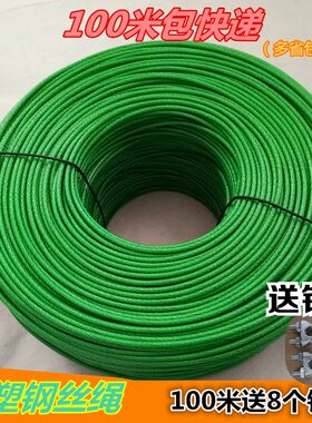 钢丝绳水井泵绳潜水磊深泵钢丝绳家用水专丝用泵钢UKU丝绳不
