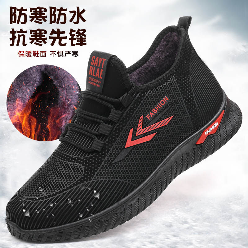 老北京布鞋男冬季加绒保暖防水中老年爸爸棉鞋软底轻便运动健步鞋,流行男鞋,高帮鞋,淘宝优惠券,粉丝福利购,淘宝优惠卷