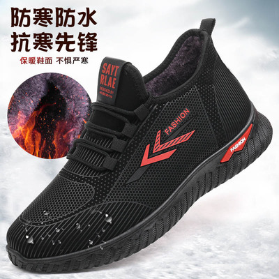 冬季加绒保暖防水中老年爸爸棉鞋