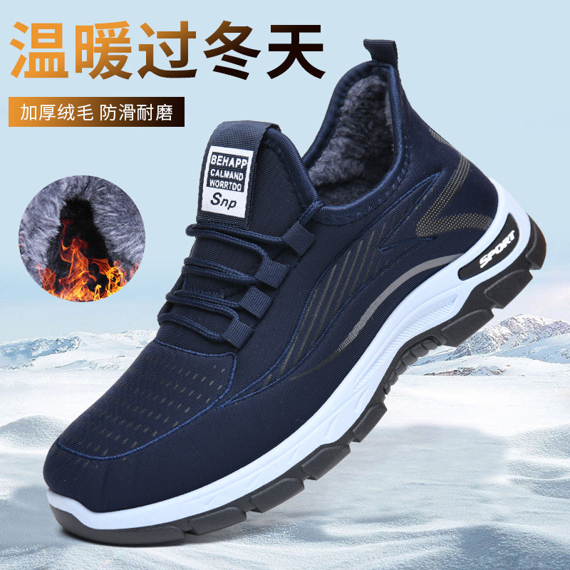 老北京布鞋男冬季加绒保暖中老年爸爸棉鞋软底防滑防水运动休闲鞋,流行男鞋,布鞋,淘宝优惠券,粉丝福利购,淘宝优惠卷