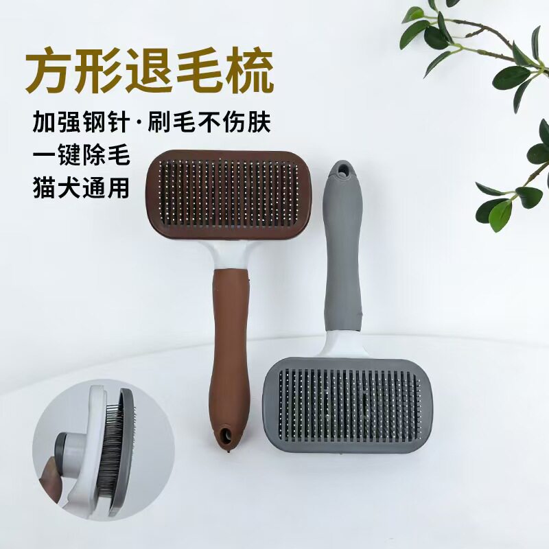狗狗梳子狗毛清理器猫咪除毛梳泰迪去浮毛比熊针梳开结刷宠物用品