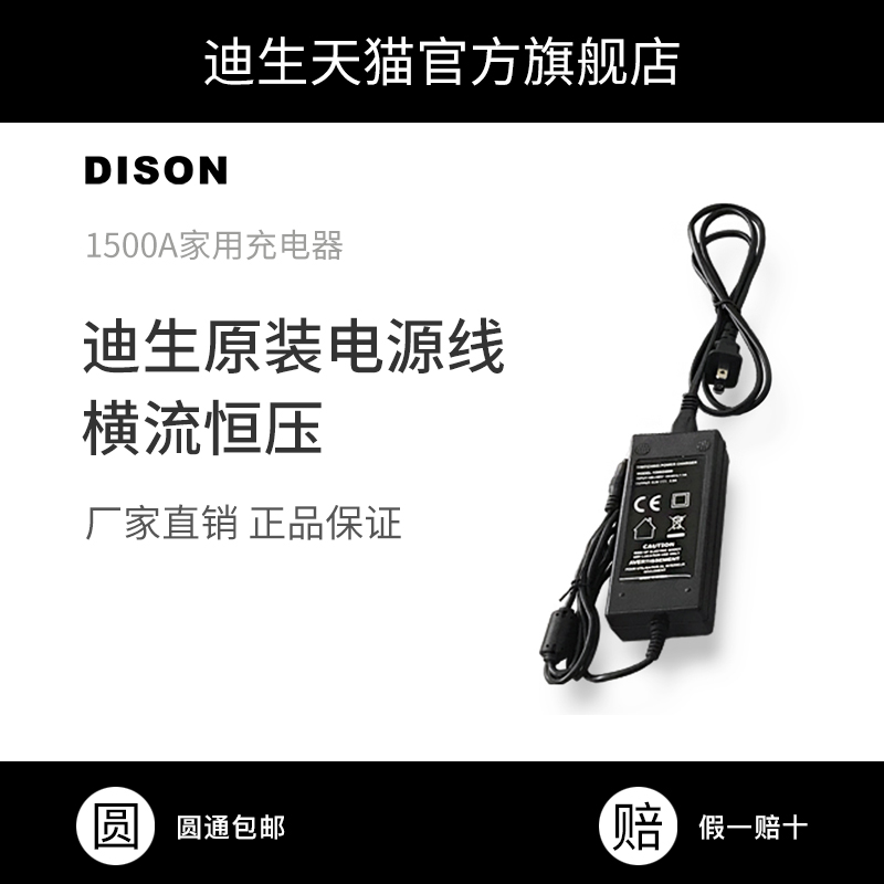 迪生BC-1500A便携干扰素冷藏箱家用适配器AV100V-240V/DC9.0V