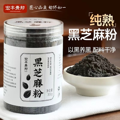 纯熟无添加蔗糖黑芝麻粉黑芝麻糊