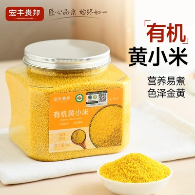 【特价】有机黄小米米油醇厚