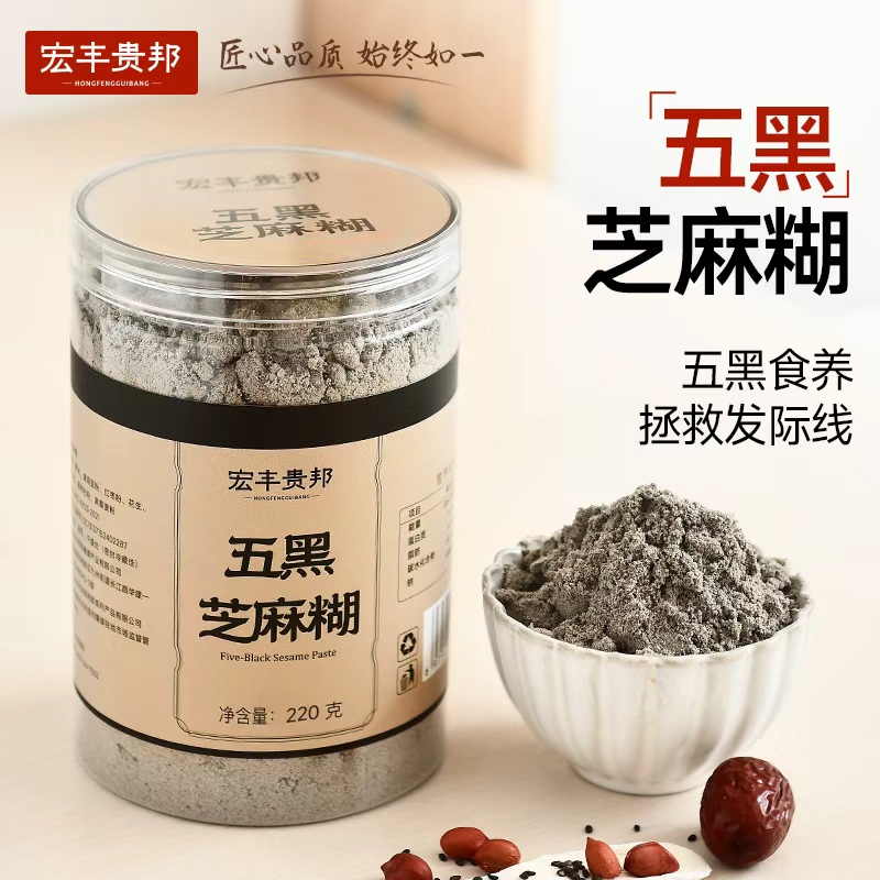 黑芝麻糊营养早餐无添加