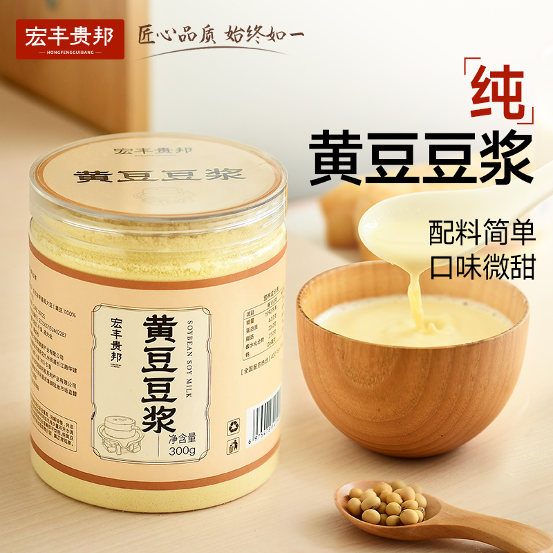 纯黄豆豆浆粉无添加蔗糖