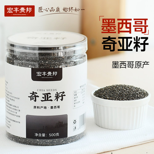 墨西哥进口奇亚籽