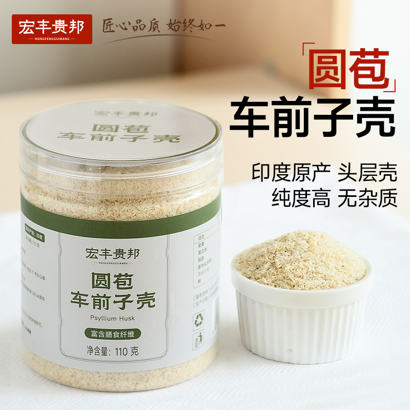 印度进口车前子壳纯度高达99%