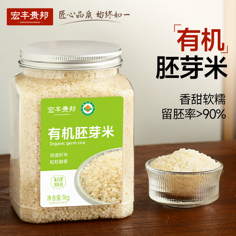 罐装特价丨有机胚芽米儿童营养粥