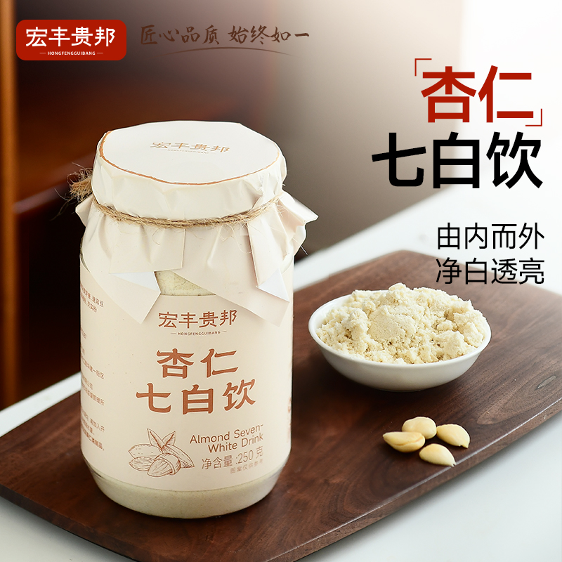 纯南杏仁粉七白饮冲饮即食山药茯苓古法冲泡烘焙营养即食早餐代餐
