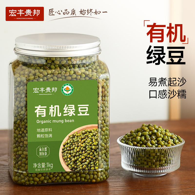 有机绿豆绿豆糕粥原材料旗舰店