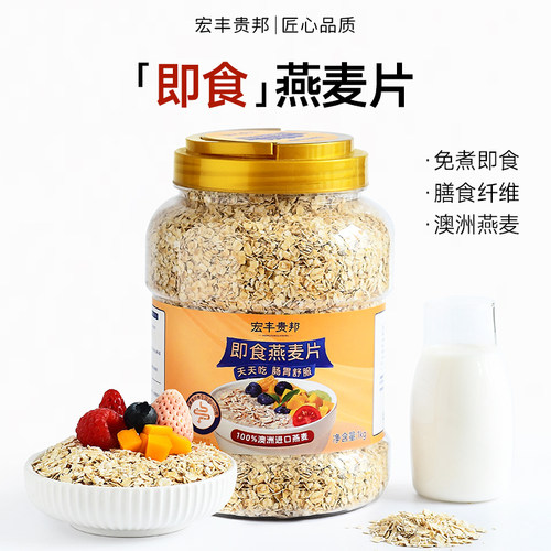 无添加蔗糖纯燕麦片官方旗舰店