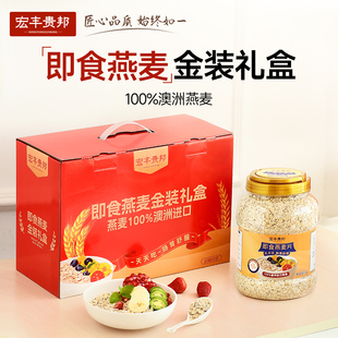 澳洲进口燕麦片礼盒装送长辈即食即食无添加蔗糖正品官方旗舰店