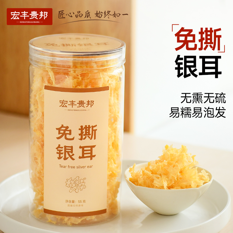 宁德免撕银耳无熏硫易发泡
