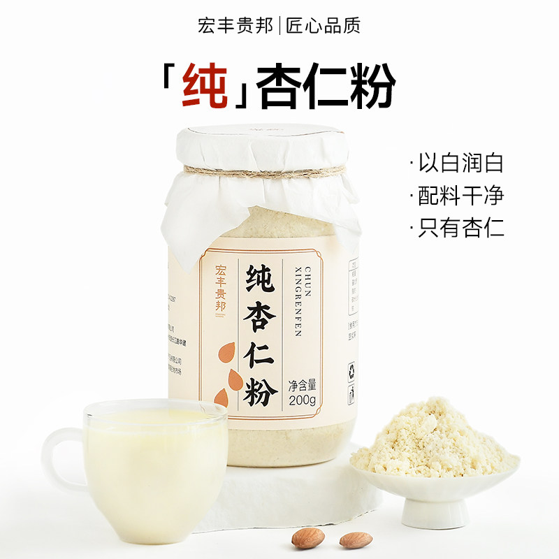 纯杏仁粉冲饮营养早餐熟南杏仁粉即食饮品烘焙专用代餐饱腹七白饮