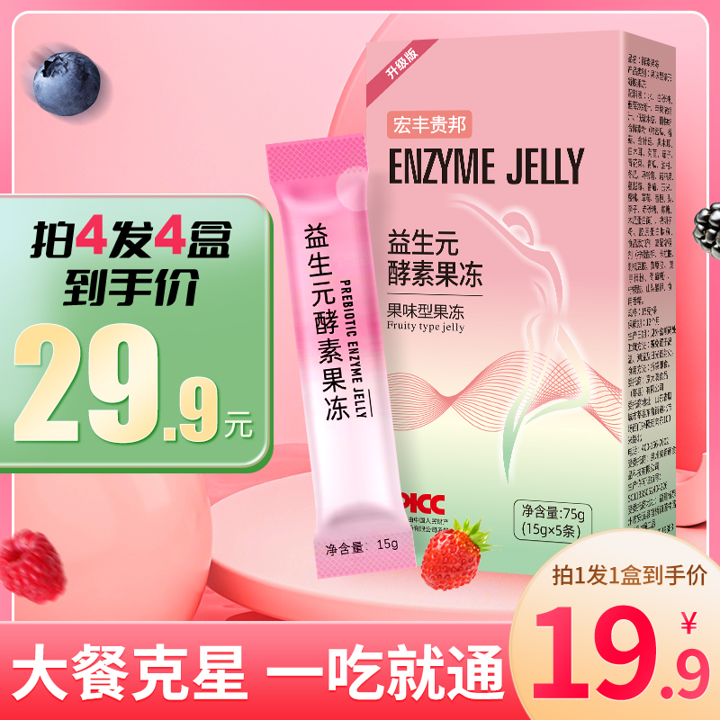 白芸豆酵素果冻型符合水果蔬酵素非粉增强版夜间嗨吃孝素|ruв категории закуски/орехи/специальность, конфеты/желе/пудинг, желе/пудинг - от Buy2taobao.com для оказания профессиональной услуги покупки агента Taobao