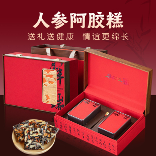 人参阿胶糕礼盒送礼妈妈母亲礼品新年过年年货长辈补品正品