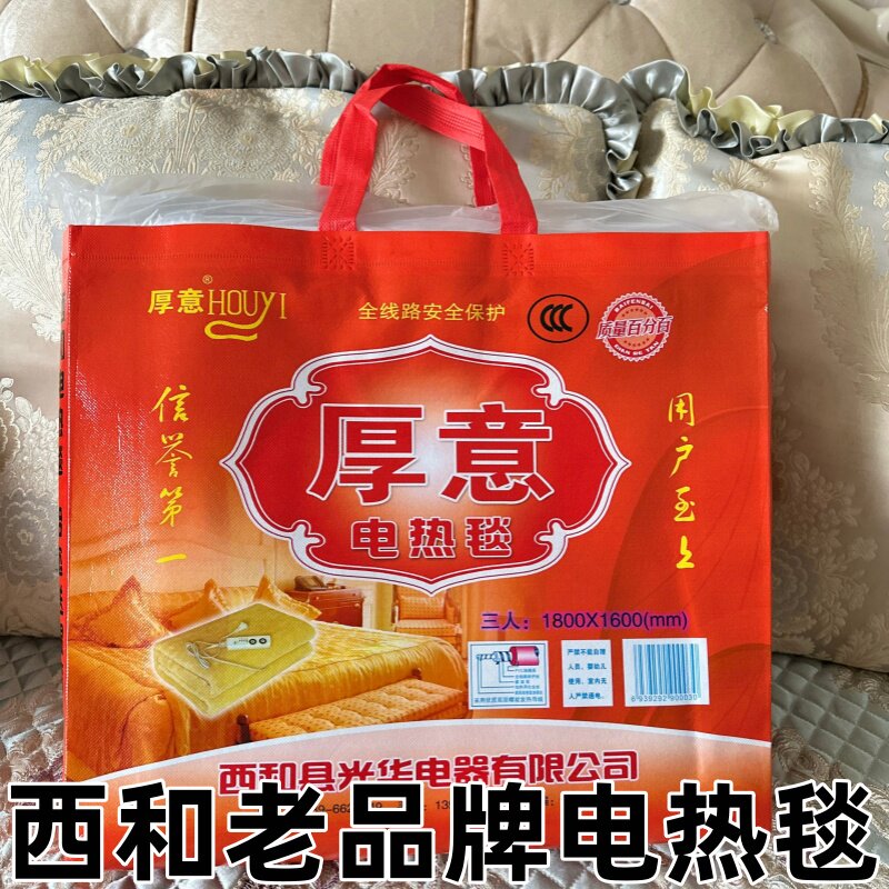 甘肃西和电热毯厚意老牌电褥子安全家用学生宿舍取暖单人双人四人