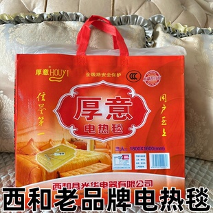 甘肃西和电热毯厚意老牌电褥子安全家用学生宿舍取暖单人双人四人