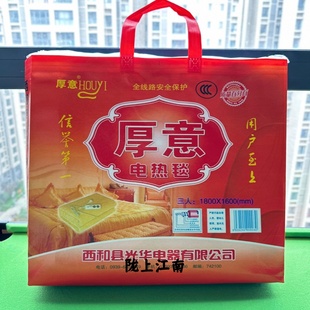 甘肃西和电热毯厚意老牌电褥子安全家用学生宿舍取暖单人双人四人