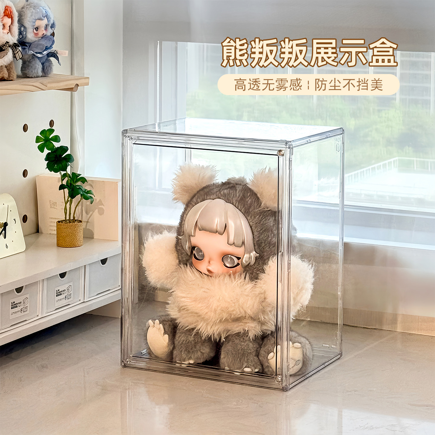 熊叛叛sp亚克力收纳展示盒