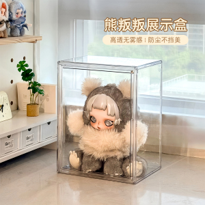熊叛叛sp亚克力收纳展示盒
