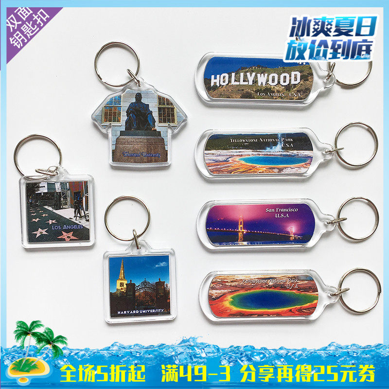 美國哈佛黃石塞班旅遊紀念品鑰匙扣舊金山洛杉矶紐約瀑布拉斯定制在類目 節慶用品/禮品, 創意禮品, 鑰匙扣中 - 來自Buy2taobao.com提供專業的淘寶代購服務