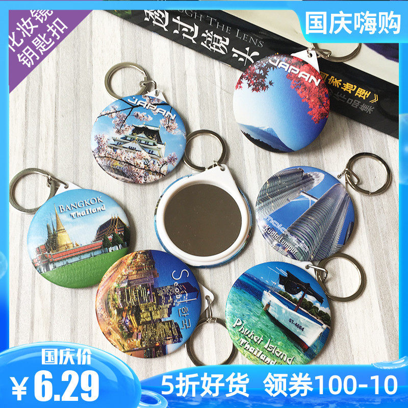 日本泰韓國馬來西亞馬爾代夫菲律賓印尼巴厘島鑰匙扣鏈旅遊紀念品在類目 節慶用品/禮品, 創意禮品, 鑰匙扣中 - 來自Buy2taobao.com提供專業的淘寶代購服務