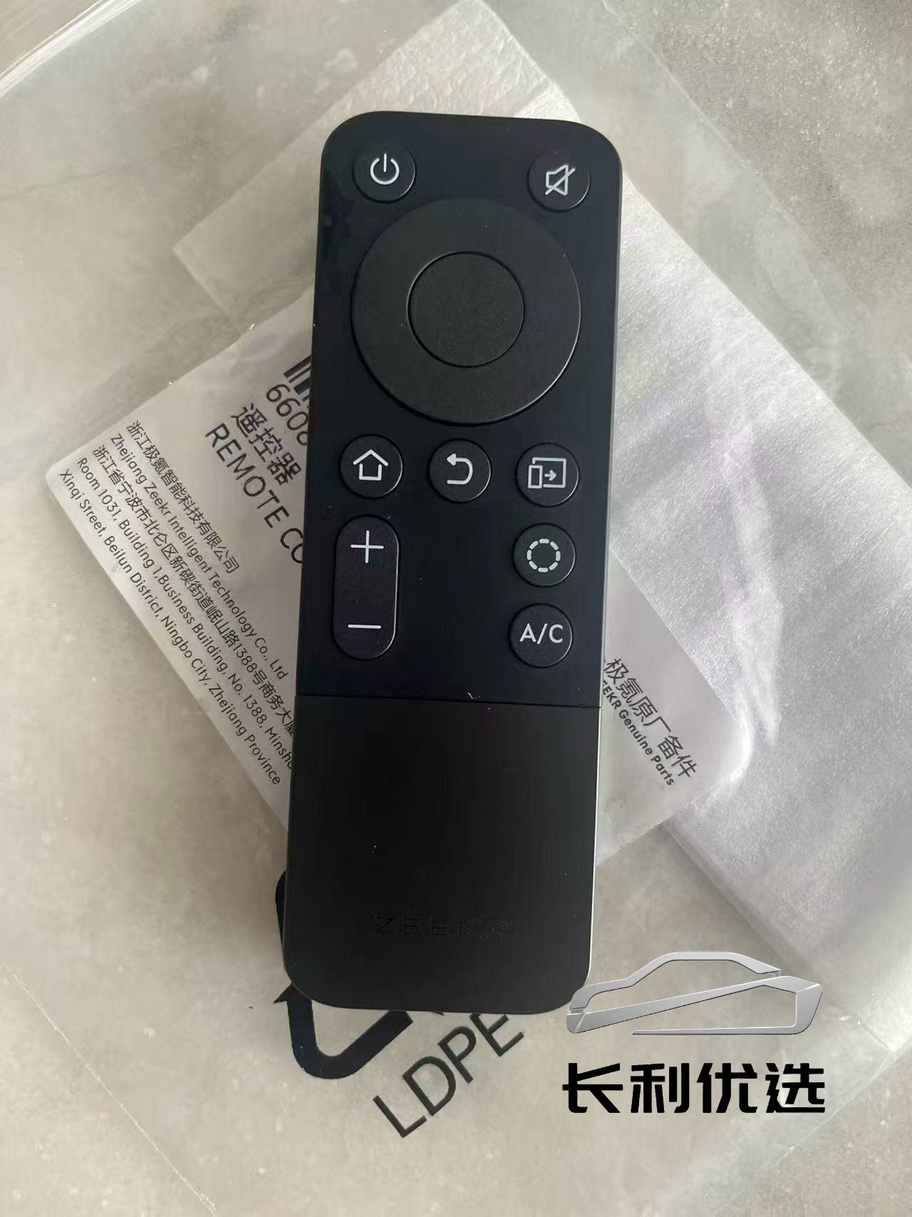 推荐适合于极氪009后排智能娱遥控器