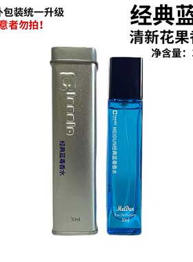 拍一送一美顿香水经典蓝毒女士香水蓝色毒药持久留香清新淡雅