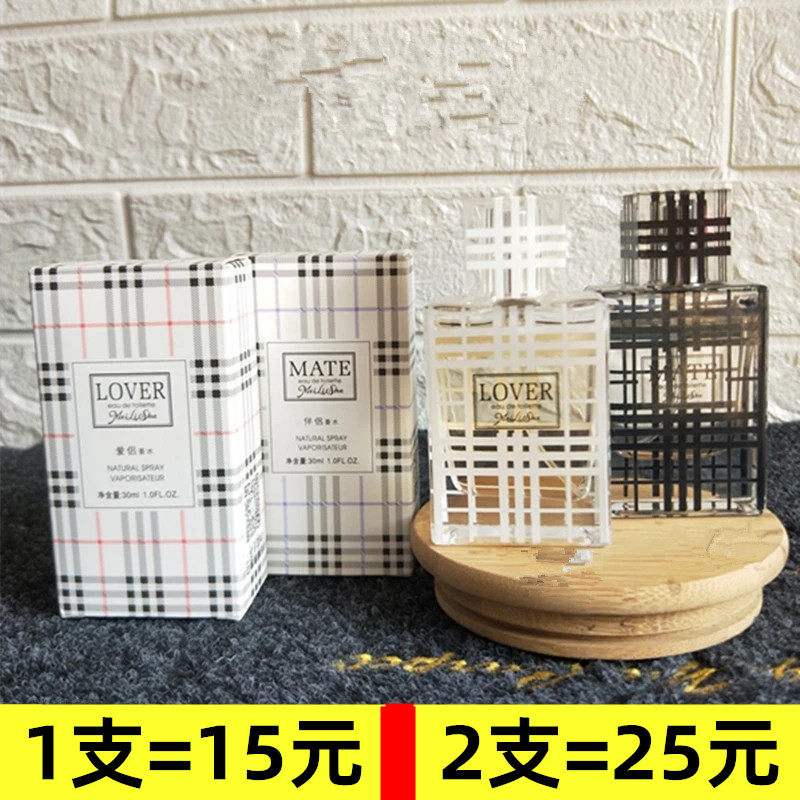 正品新美莉莎爱侣伴侣淡香水女士清新男女情人节少女香水学生礼物