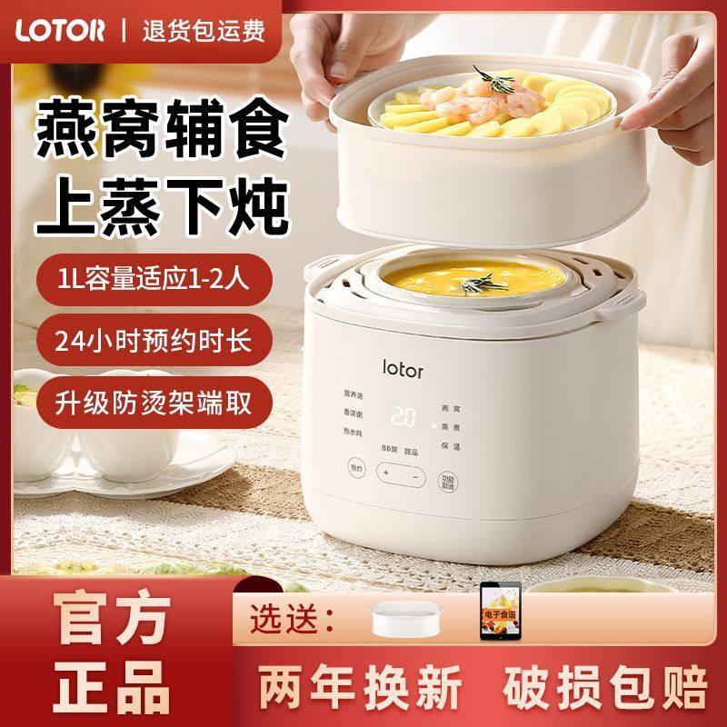 LOTOR电炖锅家用小容量煲汤锅多功能炖汤锅燕窝电炖盅隔水炖锅,厨房电器,电炖锅/煲汤锅/电炖盅,淘宝优惠券,粉丝福利购,淘宝优惠卷