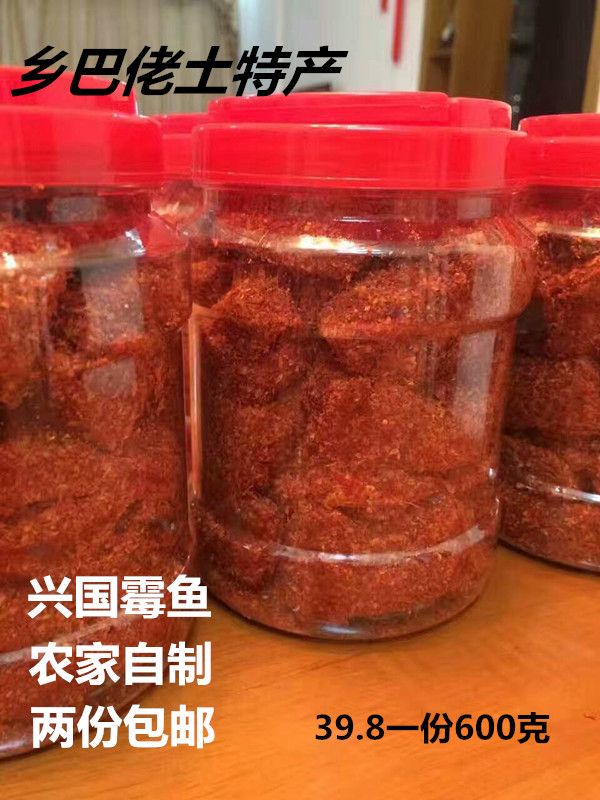 霉鱼 江西赣州兴国特产腌制美味鱼块 香辣鱼干鱼类制品买两份包邮