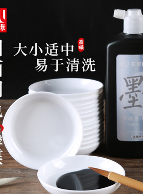 天天练书法墨碟陶瓷白色国画水粉