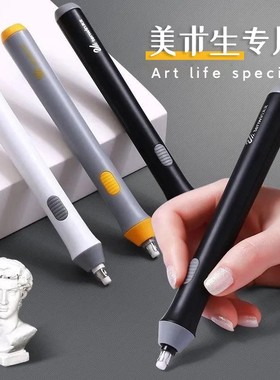 天文电动橡皮擦8302学生用美术素描速写高光笔式橡皮可换粗细替芯