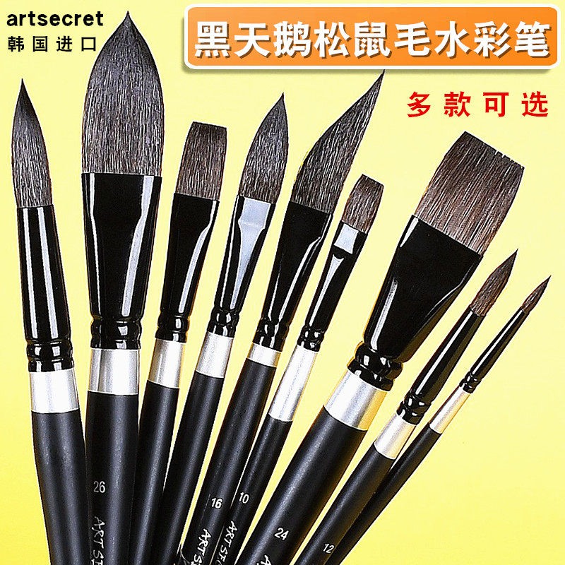 韩国artsecret平头松鼠毛水彩画笔 专业美术绘画勾线笔水粉画毛笔,文具电教/文化用品/商务用品,水粉/水彩/油画专用笔,淘宝优惠券,粉丝福利购,淘宝优惠卷