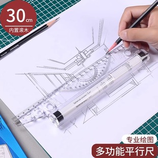 蝴蝶平行尺30cm多功能滚动推尺平衡专业制尺制图滚轮尺建筑绘图纸
