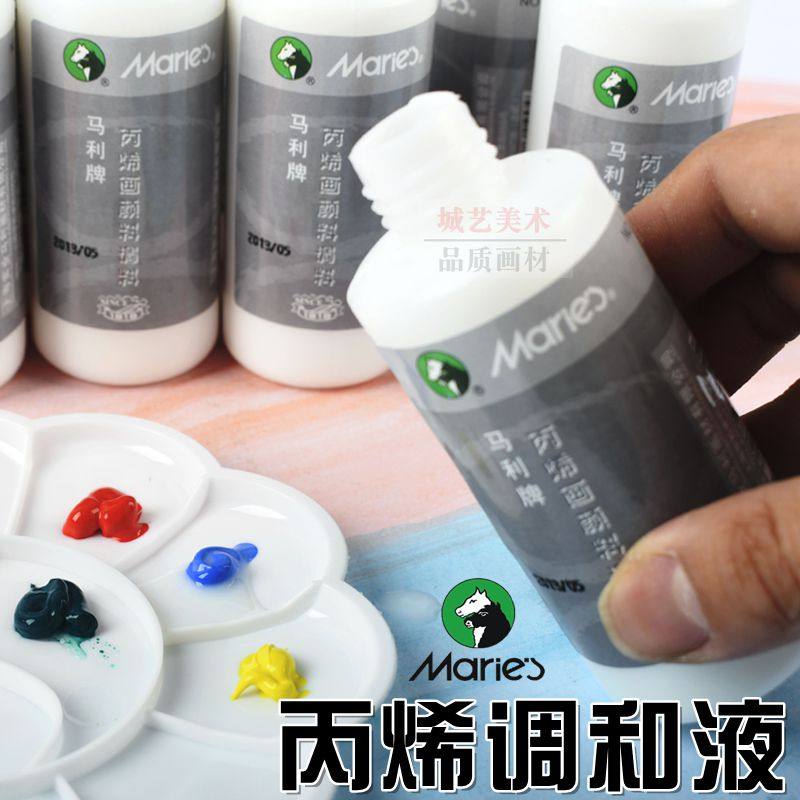 马利丙烯调和液 颜料专用调和剂调和油100ml玛丽炳稀防水美术用品