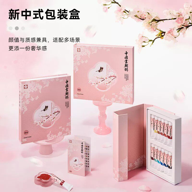 日本樱花牌新中国画颜料工具套装