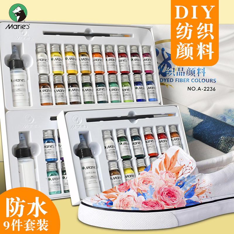 马利36色纺织纤维颜料防水手绘彩绘帆布鞋衣服专用24色不掉色染料