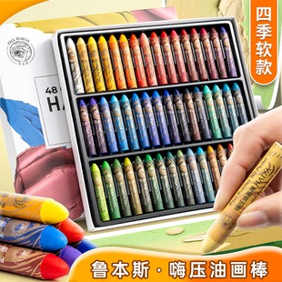 鲁本斯嗨压油画棒超软重彩棒24色48色软性diy画工具套装镂空模板