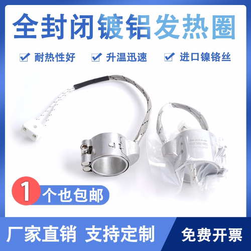 全封闭镀铝加热圈射嘴炮筒注塑机