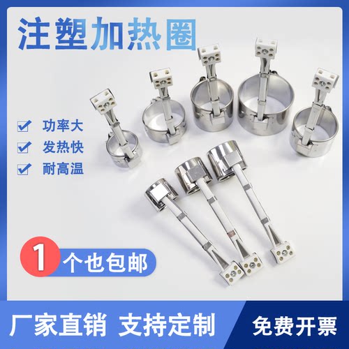 220V注塑机加热圈射嘴加热圈