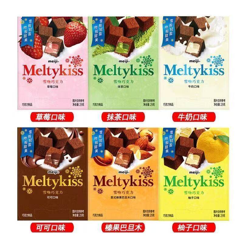 Meiji明治雪吻夹心巧克力礼盒装草莓喜糖果网红儿童节零食29g