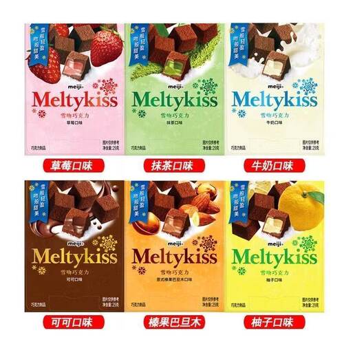 Meiji明治雪吻夹心巧克力礼盒装草莓喜糖果网红儿童节零食29g