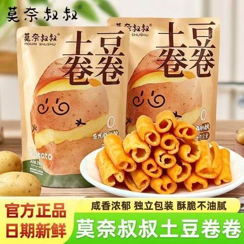 莫奈叔叔土豆卷卷火鸡味牛排味薯条脆土豆条办公解馋零食独立包装