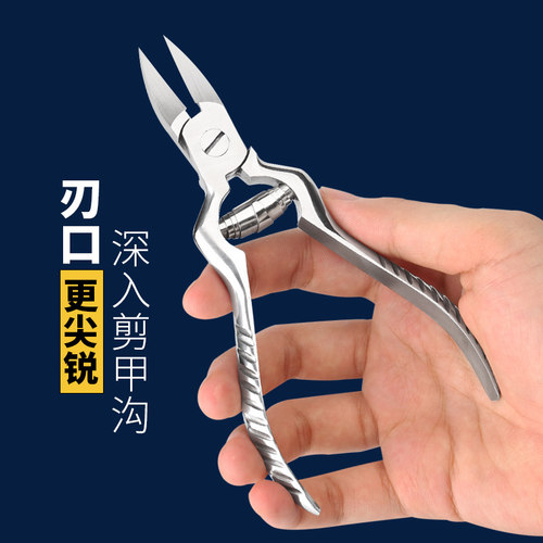 尖嘴脚趾神器斜口指甲钳