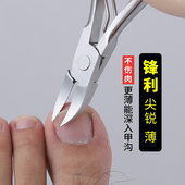鹰嘴指甲钳修脚趾甲剪甲沟专用指甲刀肉芽嵌甲灰厚指甲剪单个装 炎