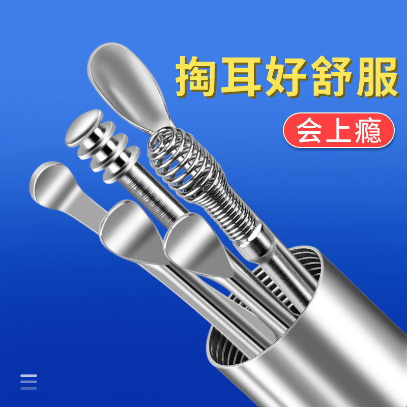 挖耳勺掏耳勺挖耳屎神器耳朵清洁